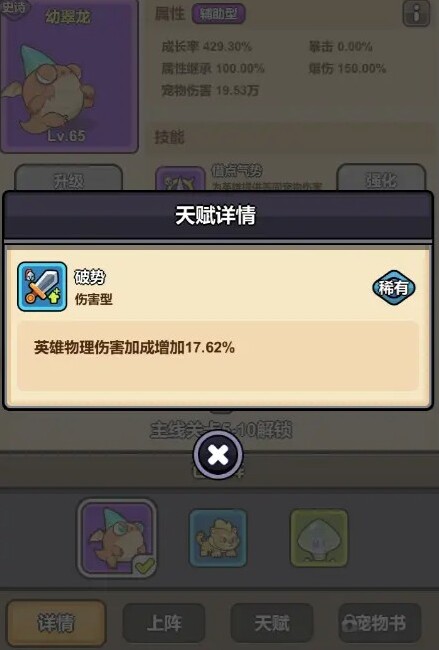 口袋獵魔人寵物技能