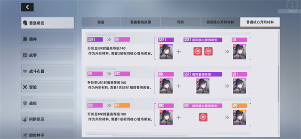 星鏈計劃未來少女國際服