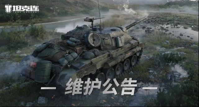 坦克連地圖