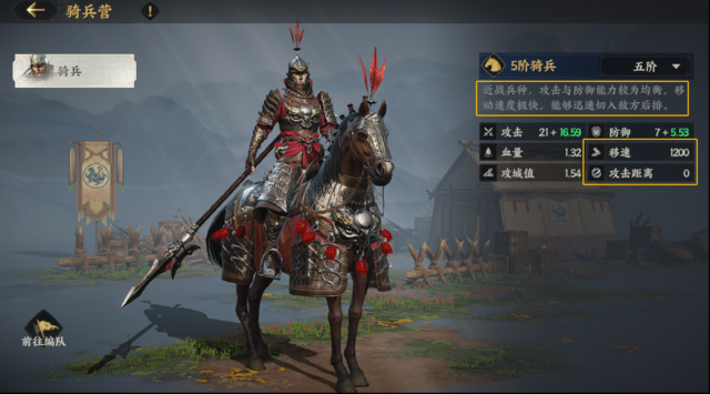 三國群英傳：策定九州單體