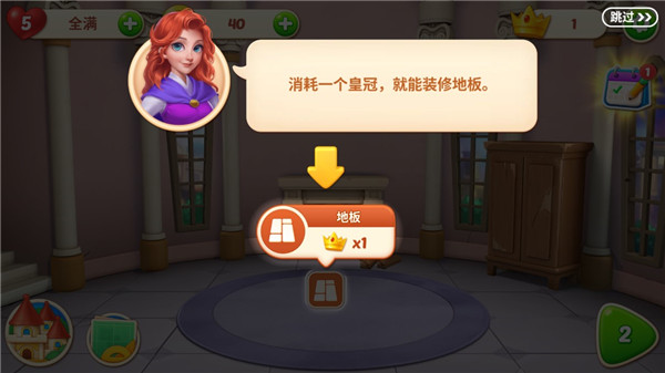 寶石夢想家圖片3