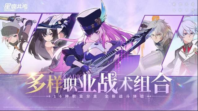 星痕共鳴星痕