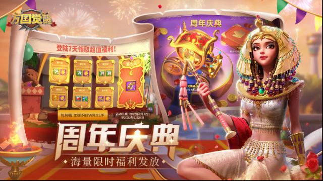 萬國覺醒理查一世