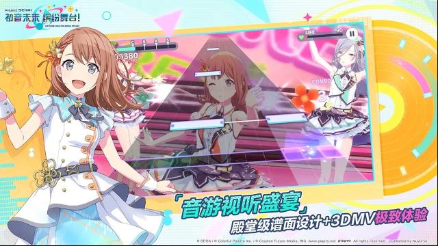 初音未來繽紛舞臺玩家