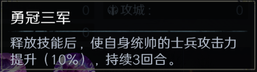 問鼎三國袁紹軍