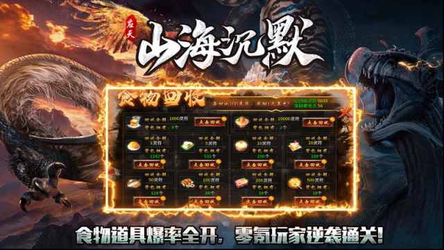 應天山海沉默元寶