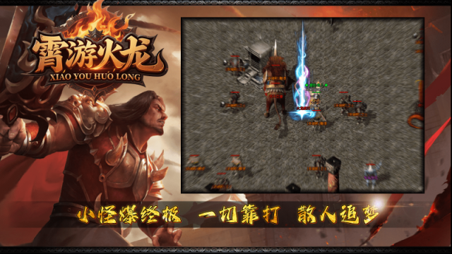 霄游火龍地圖