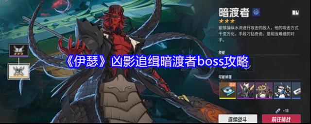 伊瑟小怪