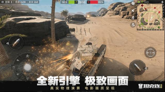 坦克連二戰(zhàn)