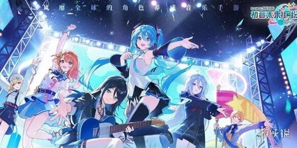 初音未來繽紛舞臺需要什么