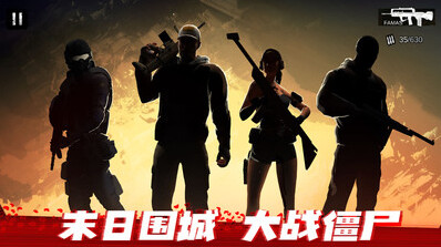 僵尸前線3D下載