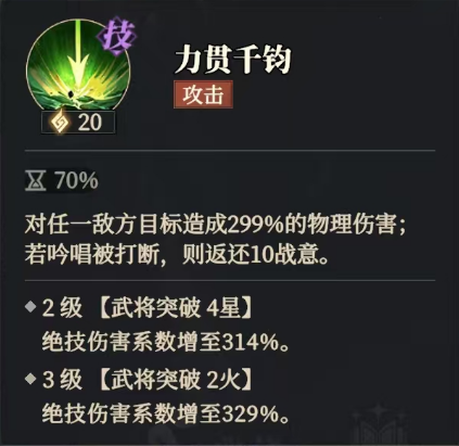 三國志幻想大陸2：梟之歌鳴鏑
