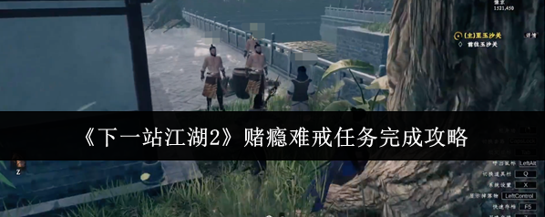 下一站江湖Ⅱ杜勾