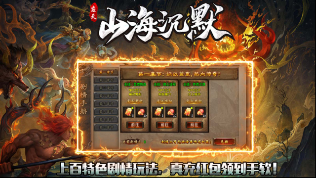 應天山海沉默山海