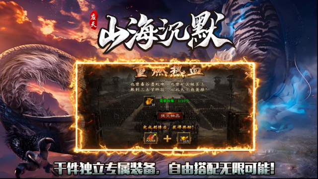 應天山海沉默爆率
