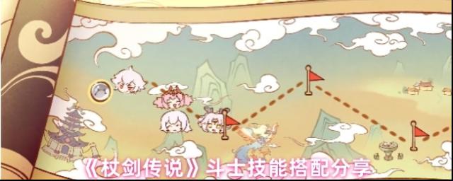 杖劍傳說秘法