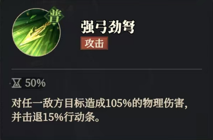三國志幻想大陸2：梟之歌絕技