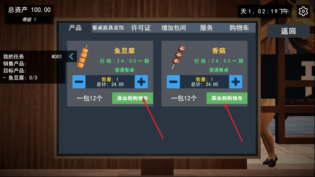 我的關(guān)東煮小鋪?zhàn)雷? height=