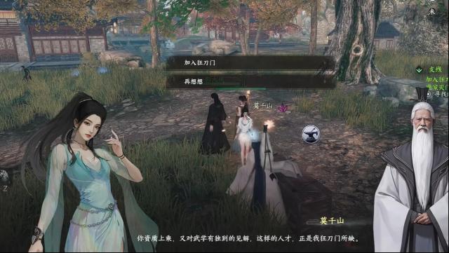 下一站江湖Ⅱ晉升