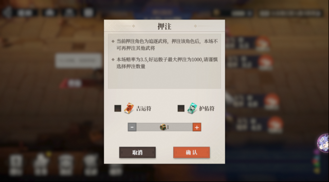 三國志幻想大陸2：梟之歌好運