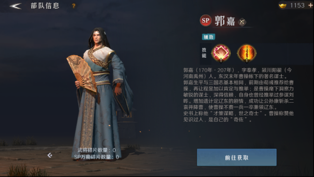 問(wèn)鼎三國(guó)兵力