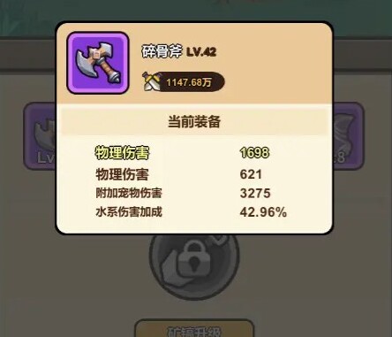 口袋獵魔人裝備