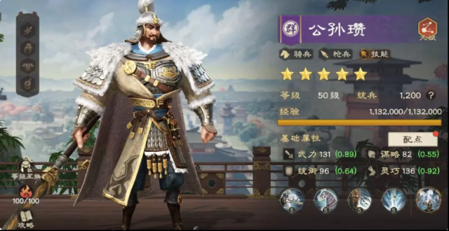 偃武趙云