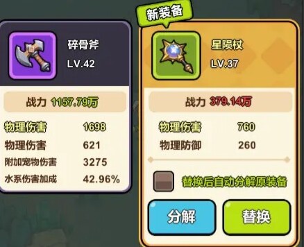 口袋獵魔人傳承裝備