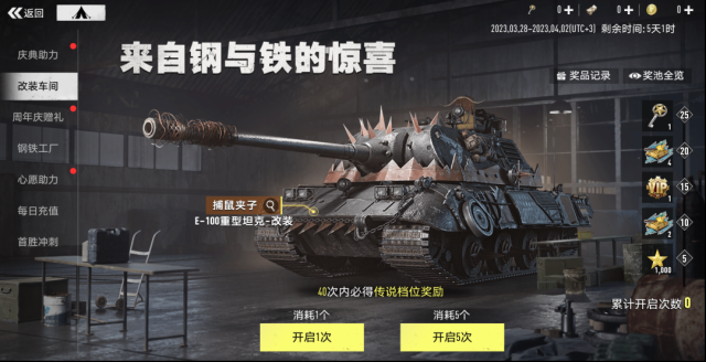 坦克連助力