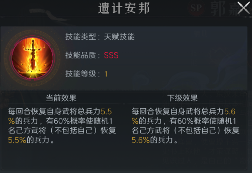 問(wèn)鼎三國(guó)恢復(fù)