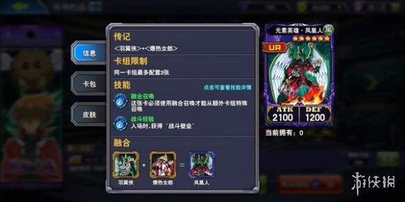 決斗之城鳳凰