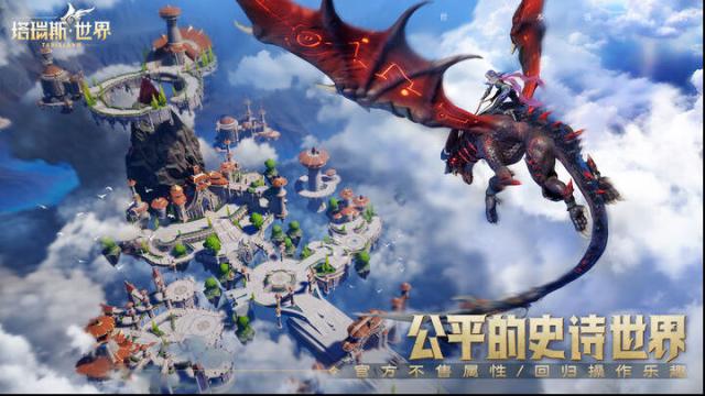 塔瑞斯世界瑞斯