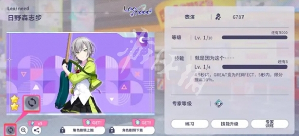 初音未來繽紛舞臺三星