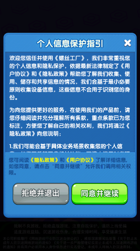 螺絲工廠工廠