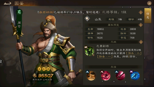 新三國志曹操傳兵刃
