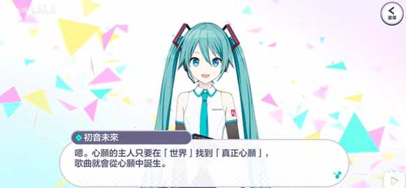 初音未來繽紛舞臺經(jīng)典