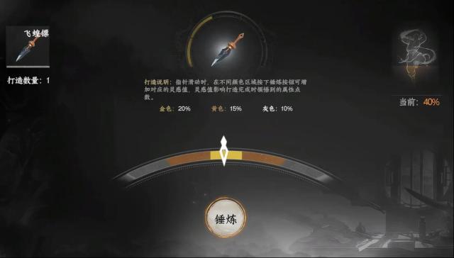 下一站江湖Ⅱ制作