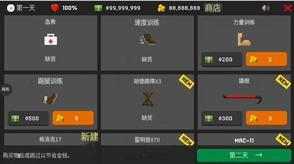 僵尸射擊與防御內(nèi)置菜單版16