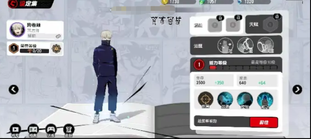 漫畫群星：大集結能量