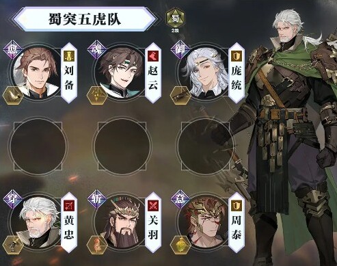 三國(guó)志幻想大陸2：梟之歌將軍