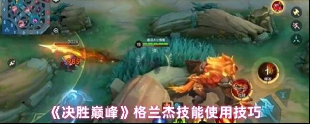 決勝巔峰狂想曲