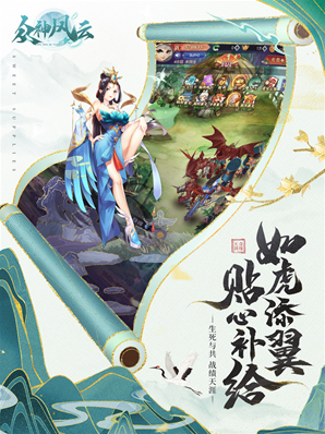 眾神風云眾神