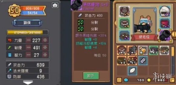 元氣騎士前傳卡包