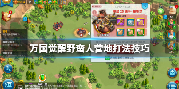 萬國覺醒克拉