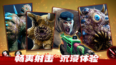 僵尸前線3D體驗(yàn)