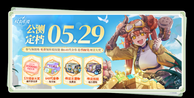 杖剑传说经验