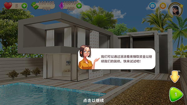 嘉居設計家新手裝修指南圖片2