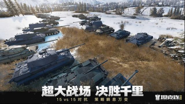 坦克連游戲