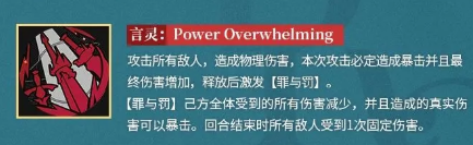 龍族：卡塞爾之門真實傷害