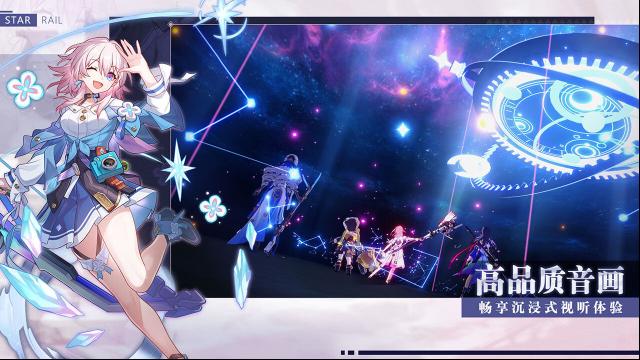 崩壞星穹鐵道開拓